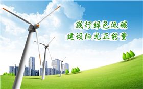 香港正能量“踐行綠色低碳，建設(shè)陽光正能量”