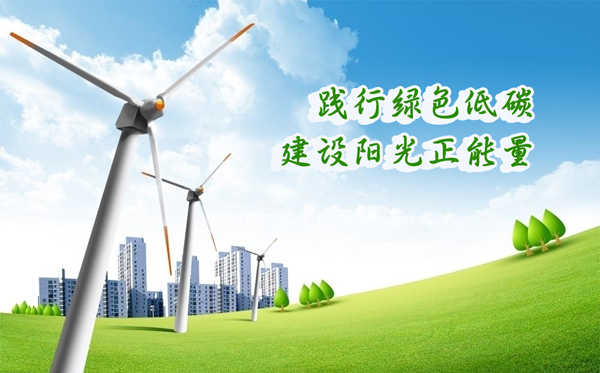 香港正能量“踐行綠色低碳，建設(shè)陽光正能量”