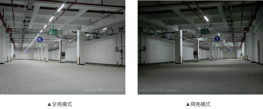 智能LED車庫(kù)照明系統(tǒng)效果對(duì)比 智能LED車庫(kù)照明系統(tǒng)效果對(duì)比