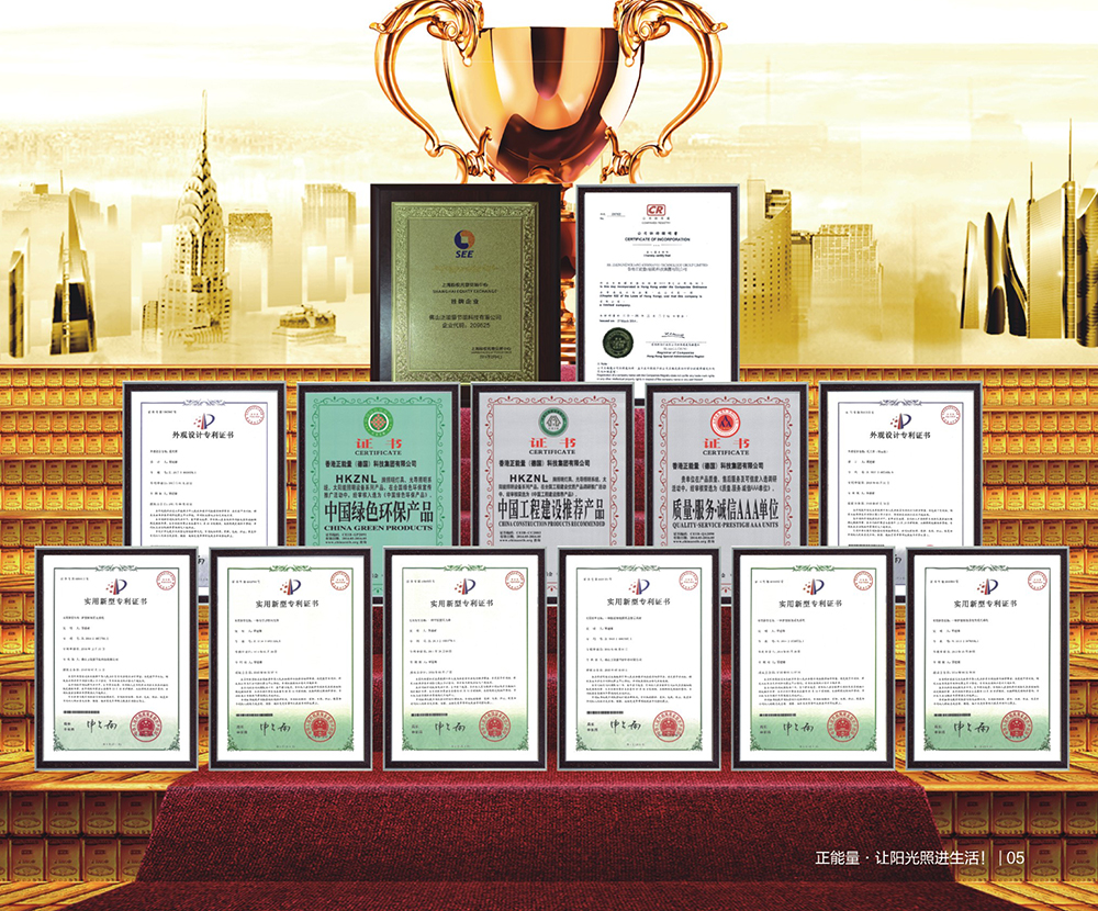 正能量科技榮獲中國綠色環(huán)保產(chǎn)品稱號(hào) 正能量科技榮獲中國綠色環(huán)保產(chǎn)品稱號(hào)