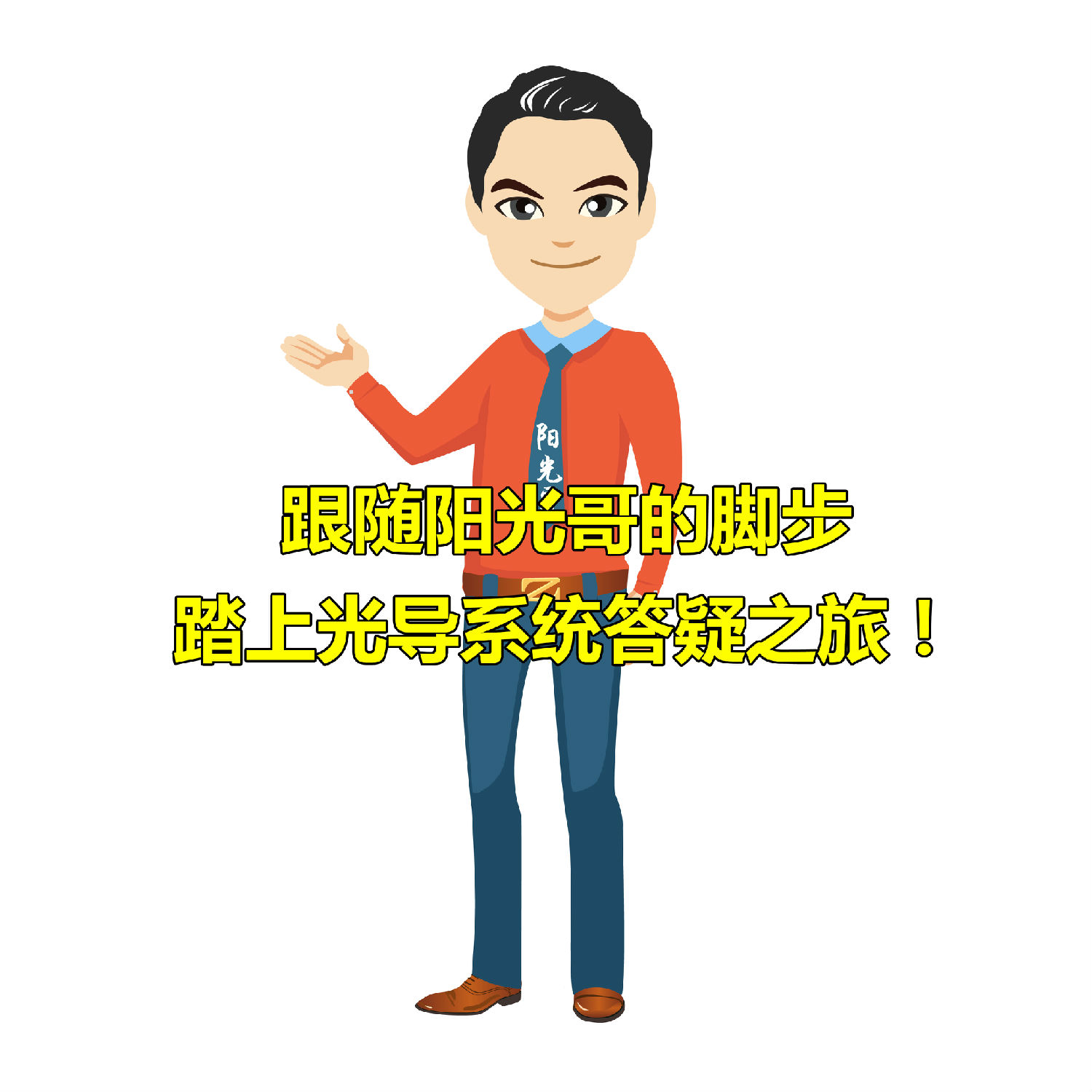 光導(dǎo)系統(tǒng) 光導(dǎo)系統(tǒng)